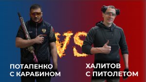 Чемпионы поменялись оружием, кто кого