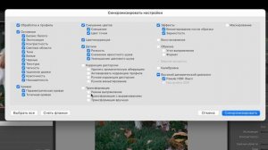 КАК ПРИМЕНИТЬ НАСТРОЙКИ в лайтруме ко всем фотографиям?