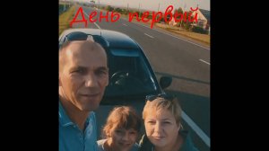 16_ОТПУСК 2021.День 1. Легенды СССР