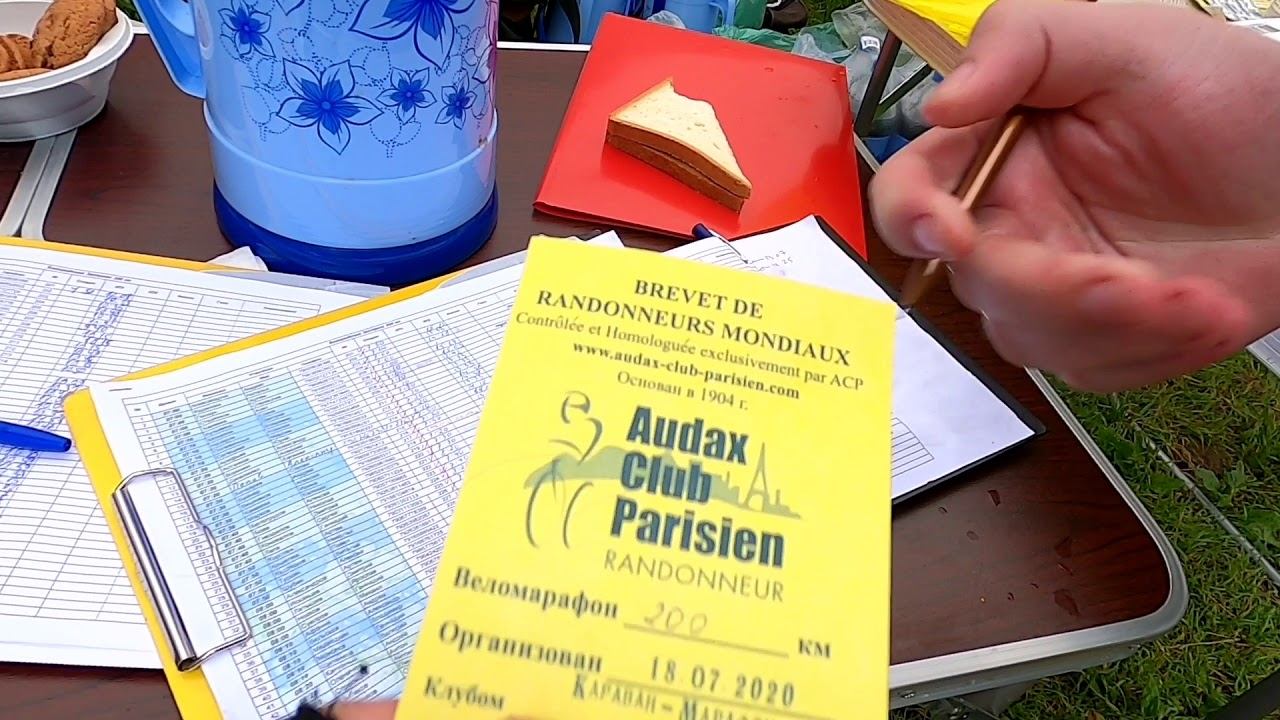 Бревет 200 км