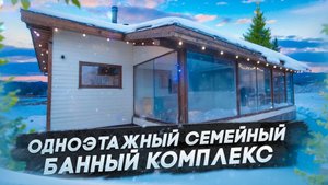 Обзор бани с огромной террасой с зоной отдыха, купелью и грилем от Компании БаниКа