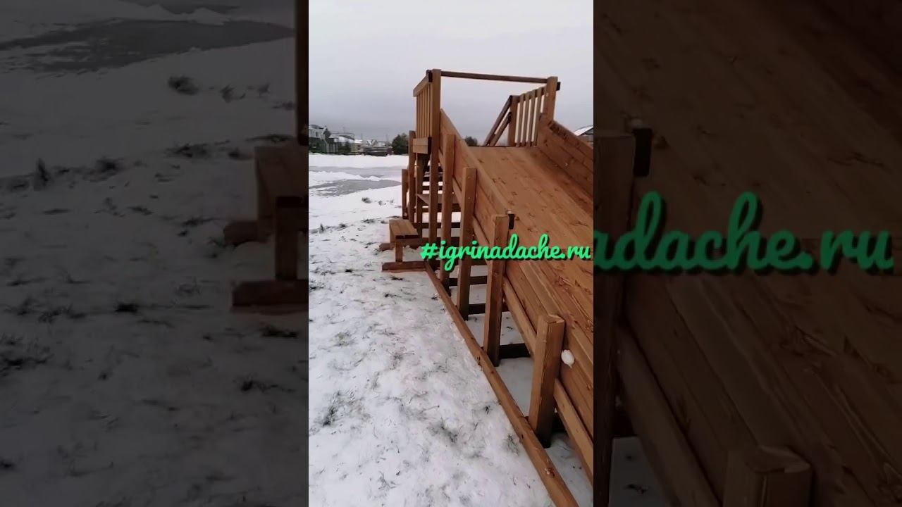 Зимняя заливная горка «Выше всех» ледянка 1/ igrinadache.ru смотреть онлайн