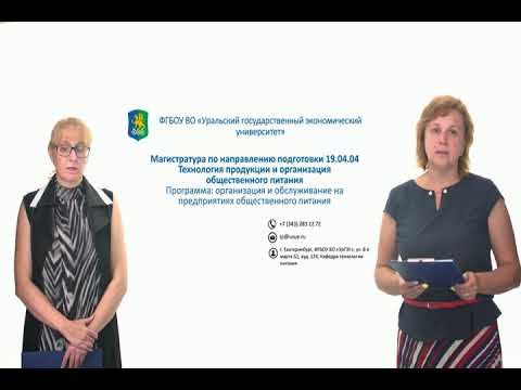 Консультация по вступительному испытанию «Технология продукции и организация общественного питания»