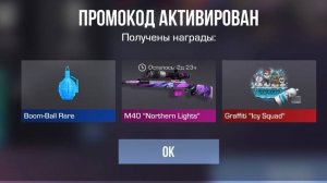 промо на новые любые граффити и на оружие и шарик для ёлки