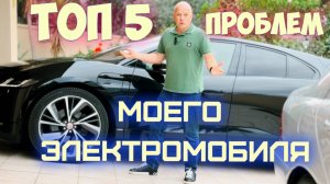 Самые дорогие КОСЯКИ электрички Jaguar I Pace