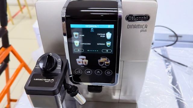 DeLonghi ECAM380.85.SB Dinamica Plus смотреть онлайн