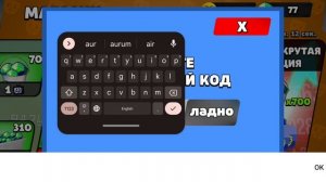 все коды в бабл квас