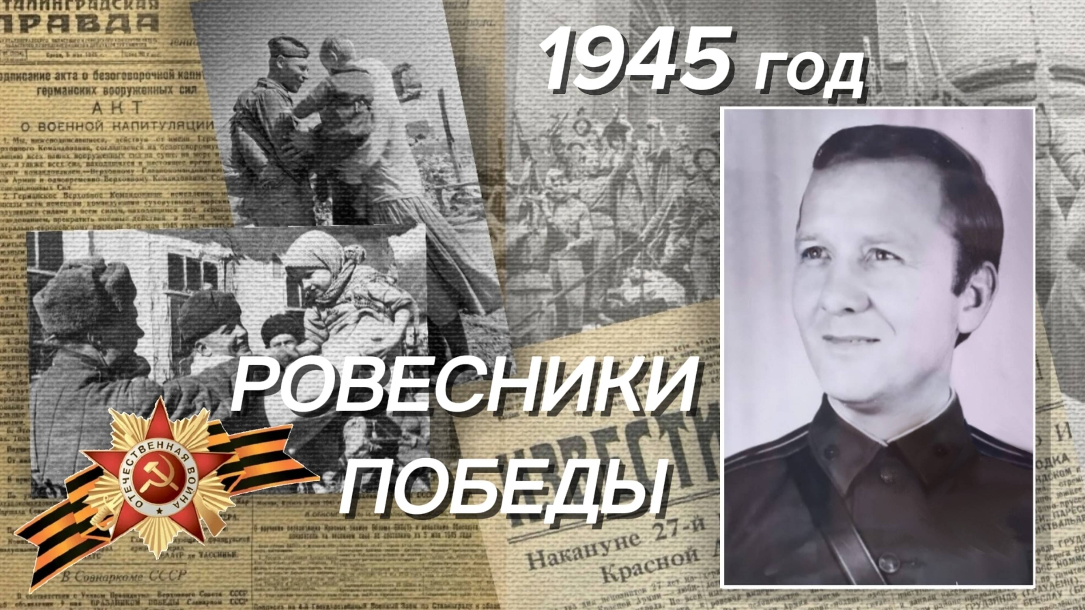 Ровесники победы. 80лет папе. Стихи Анна#Пчелка