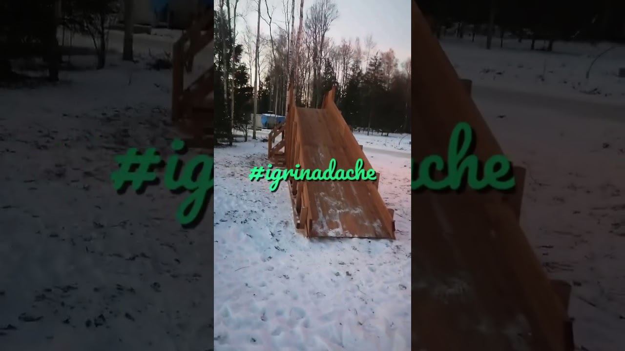 Зимняя деревянная горка «Выше всех» Ледянка 2 (скат 5.7 м) / igrinadache.ru смотреть онлайн