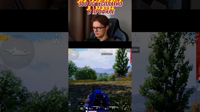 #pubgmobile #пабг #пабгмобайл #пубгмобайл #pubg