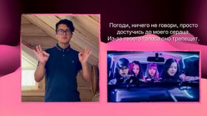 BLACKPINK - WHISTLE / СВИСТ (Жестовая песня) 2023