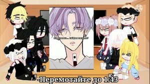 Реакция на Такемичи /Токийские Мстители/ Hotaru