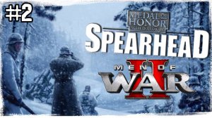 ЗАЧИСТКА ГОРОДА►Men of War: Assault Squad 2 Medal of Honor: Allied Assault Spearhead #2