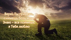 Я Тебя буду ждать