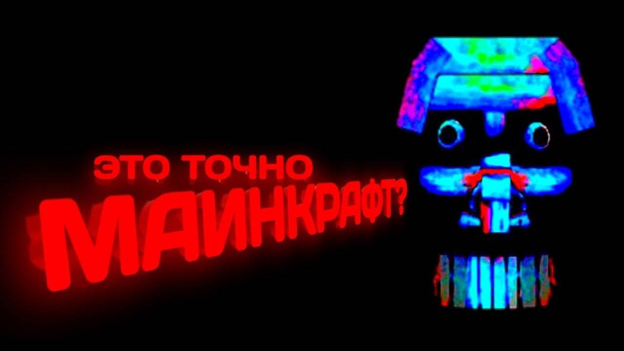 ПОЧЕМУ ТАК СТРАШНО Я КРИЧАЛ ОТ УЖАСА! САМЫЙ СТРАШНЫЙ МОД НА МАЙНКРАФТ THE SILENCE #2