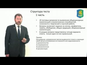 Консультация по вступительному испытанию «Менеджмент»