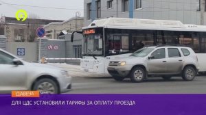 Давеча | 17.01.2025 | Новые тарифы для ЦДС