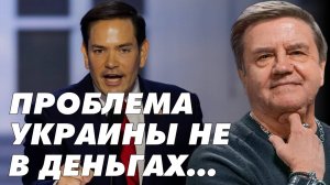 КАРАСЕВ: Есть только путь. Крайнее раздражение. Не способные управлять.