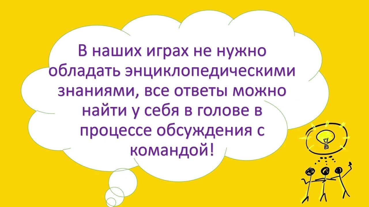 Детский онлайн квиз Мания-знания