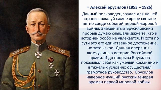 Легенды русской Армии и Флота смотреть онлайн