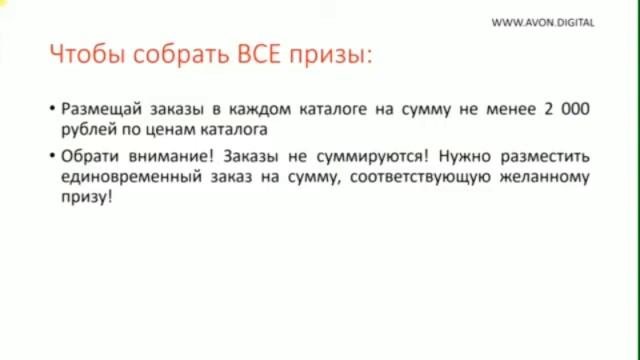 ЛЕГКИЙ СТАРТ для новичков AVON
