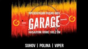 DJ Suhov & DJ Polina & DJ Viper — KazZantip @ Garage Party (19 08 2006 )Pt. 002