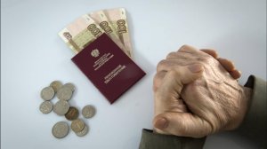 Юрист объяснил, кто сможет выйти на пенсию досрочно в 2025 году