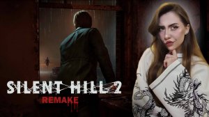 МРАК ПРОДОЛЖАЕТСЯ! Куда ведет нас Лора? ➤ Silent Hill 2 Remake #16