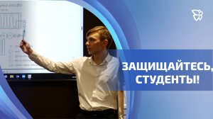 Студенты инженерного бакалавриата представили свои первые проекты перед экспертами