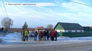 Время местное. Эфир: 17-01-2025 - Транспортная недоступность