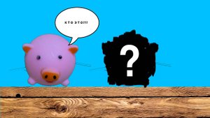 КТО ПРОНИК В ДОМ К МОЕМУ ГОВОРЯЩЕМУ СВИЛИ??? НОВАЯ СВИНЬЯ!