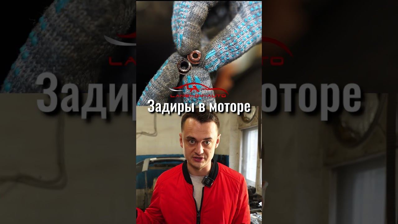 Залегание колец и задиры в моторе – их возможная первопричина. #поршневыекольца#масложор#lanskoyauto