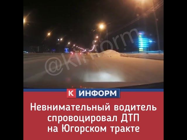 Спровоцировал ДТП смотреть онлайн