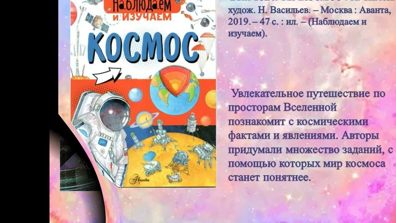 Покорение неба: видеообзор