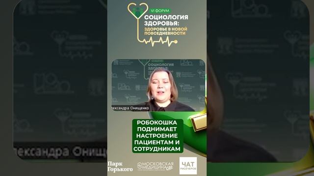 Социология здоровья