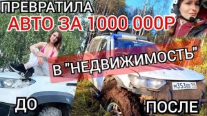 Трофи - ГОНКИ НА ВНЕДОРОЖНИКАХ ПО БОЛОТУ. TINGER TF4 / ТИНГЕР ТФ4 [Scarlett 4x4]