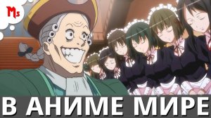 доктор ливси идёт под фонк в аниме мирах - dr livesey (мем)