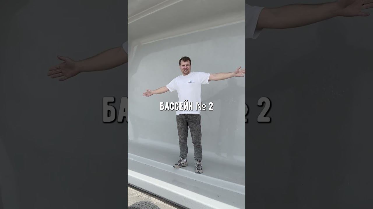 Везем 3 бассейна #бассейн #лайфхак #строительство смотреть онлайн