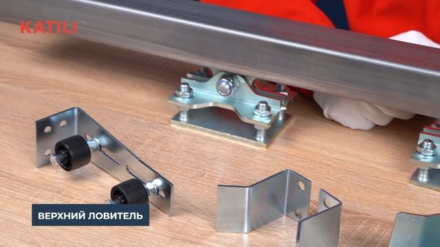 Обзор комплектов для откатных ворот КАТИЛИ 1 и КАТИЛИ 2 смотреть онлайн