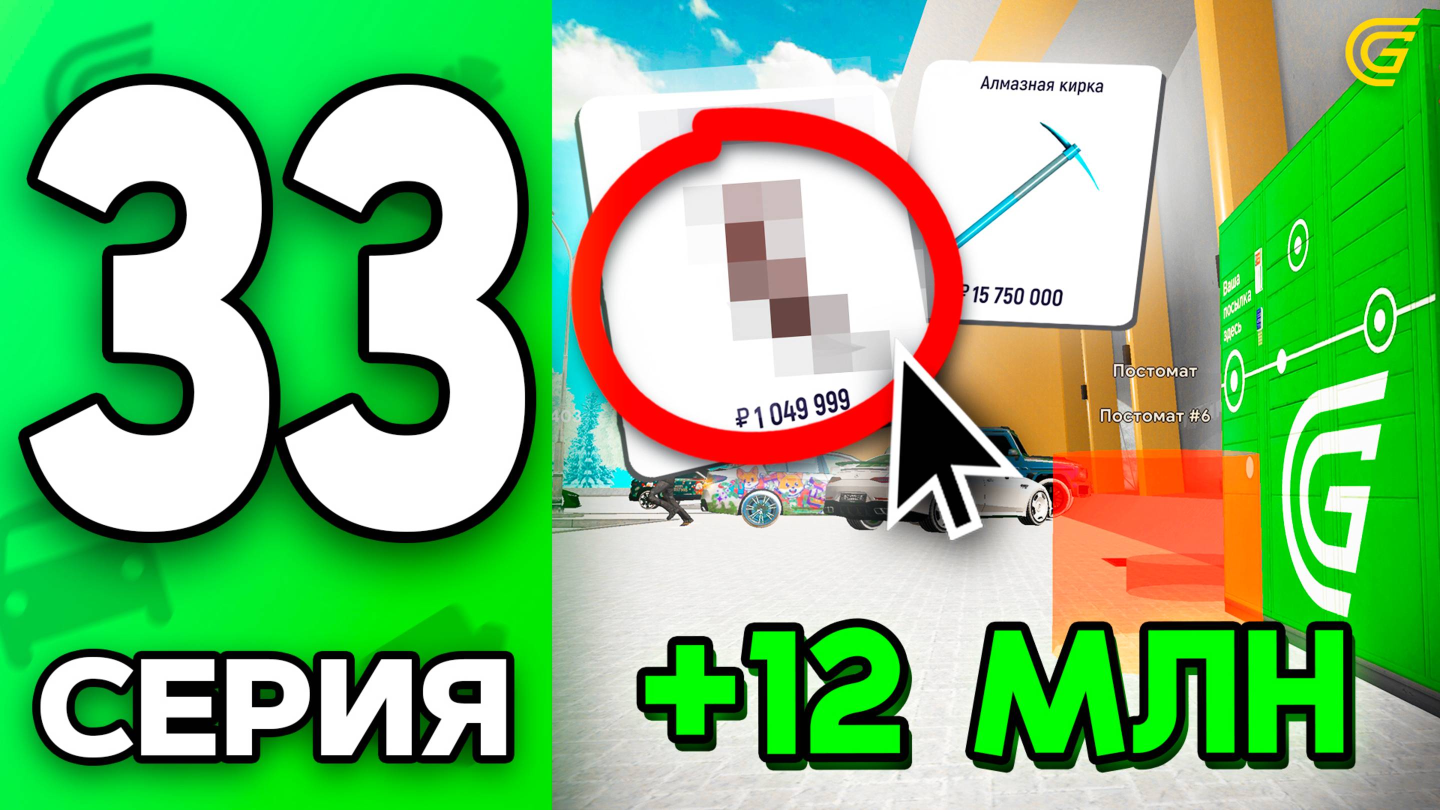 Этот СПОСОБ ПЕРЕКУПА ИМБА!🤑 +12КК Путь Бомжа на ГРАНД МОБАЙЛ #33 - в GRAND MOBILE