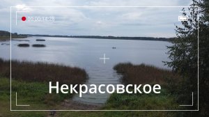 посёлок Некрасовское. Ярославская область. С кайфом)))