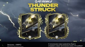 играю в фифа мабаэл