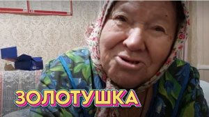 НЕКОМУ СТАКАН ВОДЫ ПОДАТЬ . СТАРОСТЬ И ОДИНОЧЕСТВО .