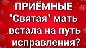 Приёмные/Обзор влогов.