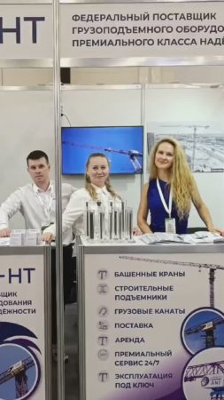 АНТАРЕС-НТ - башенные краны и строительные подъемники на Eurasian Construction Technology 2024