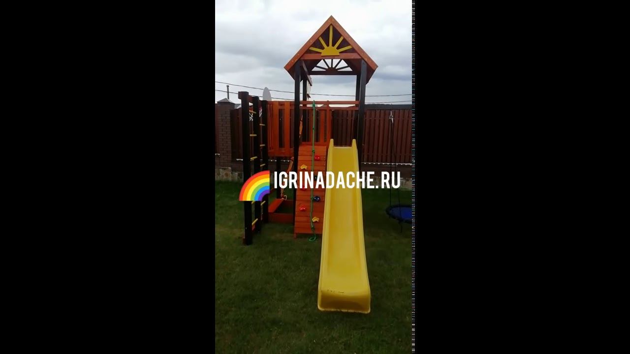 Деревянная площадка для детей "ДК Рост" Марк 2 смотреть онлайн