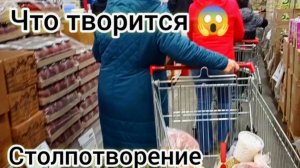 В СВЕТОФОРЕ ТОЛПЫ❗ЕЩЁ БЫ😱ДЕШЕВЛЕ ВОЗМОЖНО НЕ БУДЕТ❗Обзор ассортимента и цен