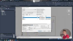 Создание схемы в AUTOCAD ELECTRICAL – 7 часть