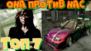 # 4 Need for Speed Most Wanted 2024 REMASTERED. Боремся за ТОП 7 против "КАМИКАДЗЕ" КИРА НАКАЗАТО