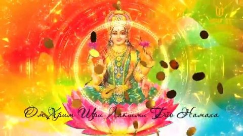 💸Мантра Богатства Изобилия Процветания Махамантра Богини Лакшми Мантры Богатства💸